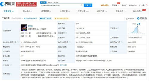 智慧圖科技被列為經營異常 信息系統集成服務行業警鐘再響