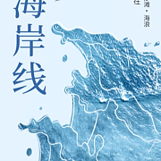 大蕭條中的藝術(shù)之光 美國公園老海報的歷史魅力